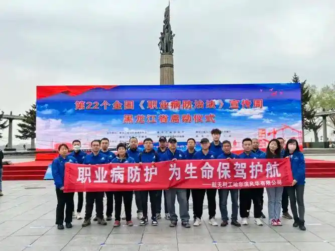 坚持预防为主 守护职业健康----开展《职业病防治法》宣传周活动