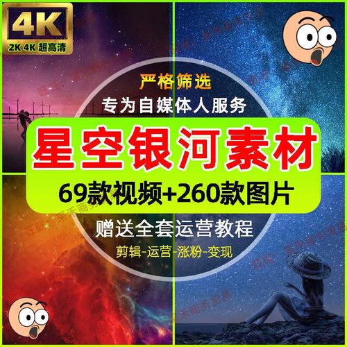 星空背景素材治愈系唯美宇宙银河系粒子特效短视频抖音4k夜空图片