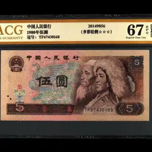 961满堂彩一枚送外袋只发邮政快递中二拍合邮