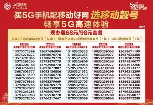 5g靓号等着你带好你的身份证,抢抢抢!
