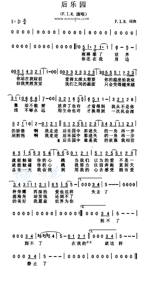 后乐园简谱图片