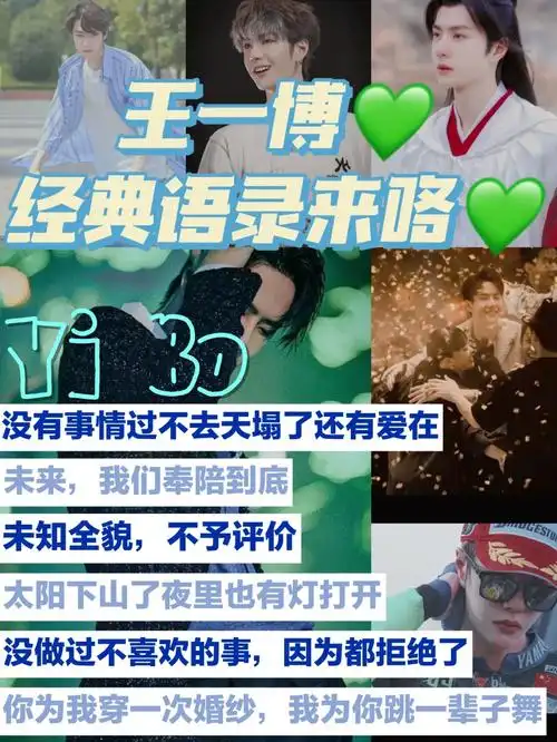 今日文案  #文案  #王一博  #向全世界安利王一博  #酷盖王一博