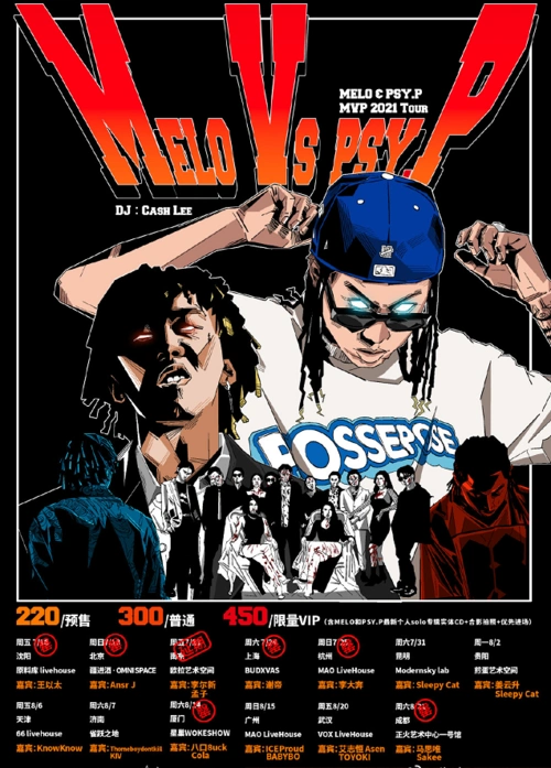 2021higherbrothers广州巡演时间地点购票入口