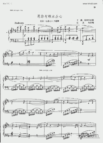 愿你有颗水晶心 键盘类 钢琴_其他曲谱_哆来咪123曲谱网