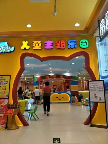 目测要火! 冠超市这个大型室内儿童乐园终于要开业了!门票免费送!_欢