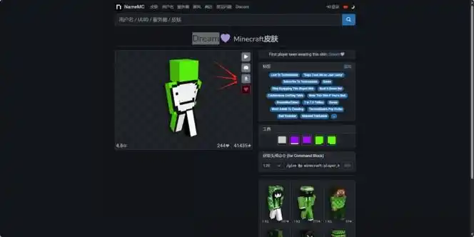 我的世界minecraft怎么换皮肤