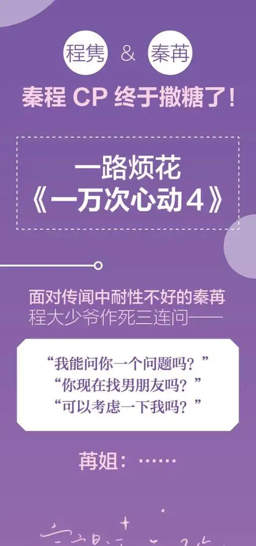 一万次心动 4 一路烦花 著 江苏凤凰文艺出版社