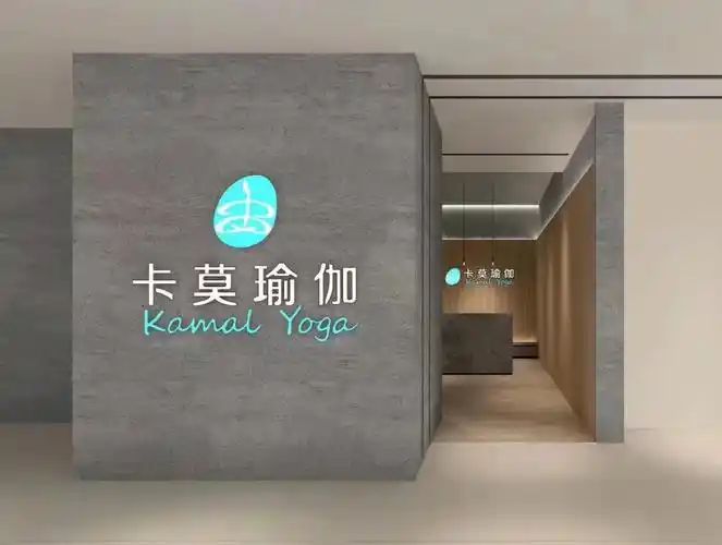 卡莫瑜伽西直门馆预售活动一起薅羊毛