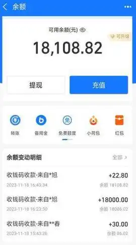 记者注意到,谭师傅所展示的转账截图中,一名为某旭的乘客在16时23分付