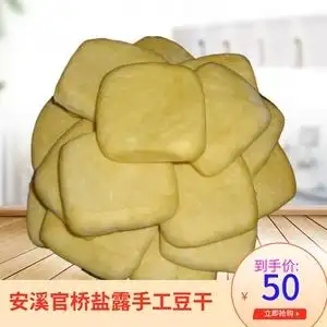 福建闽南小吃泉州安溪官桥豆干盐露豆腐特产真空素食营养非金淘