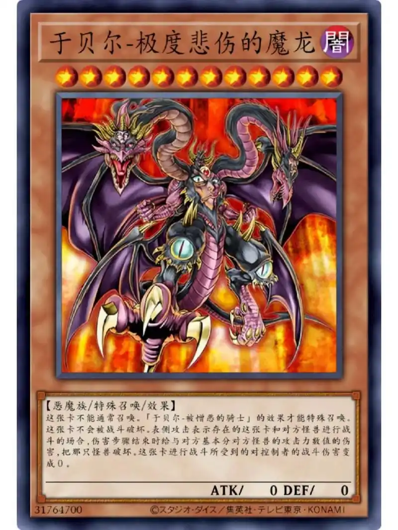 游戏王卡片分享—顶级恶魔 本期分享的是游戏王卡片中,那些在等级或者