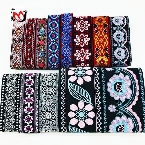 民族花边刺绣织带少数民族苗族特色服装裙子配饰辅料diy装饰材料