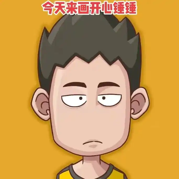 开心锤锤 #绘画 点个赞点个关注,下一个画的可能就是你 - 抖音