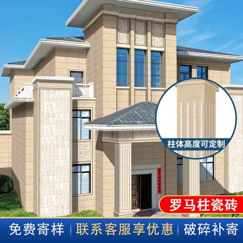 锦堂盛罗马柱瓷砖别墅大理石外墙砖大门柱子农村自建房仿真石漆外墙瓷