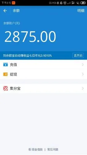 需要一张支付宝余额宝的图,支付宝最新版的.金额2800左右,不要整数.