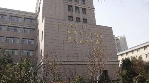 参观南京军区南京总医院