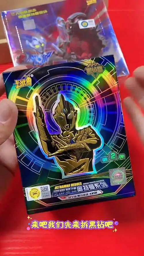 奥特曼卡片黑钻版第2弹vs豪华17弹