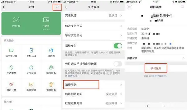 苹果自动续费怎么取消?手把手教你快速关闭