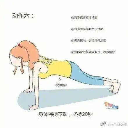 肚子减肥最快有效方法,花样平板支撑 3分钟飙汗 肚子上肉再多都能减!