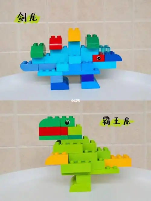 乐高大颗粒拼搭得宝恐龙03