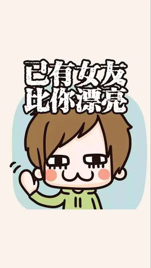 已有女友比你漂亮 另一张情侣图片
