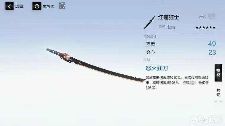 【战双:帕弥什】露西亚.红莲——从"徒手"到"双刀"的刀法进阶