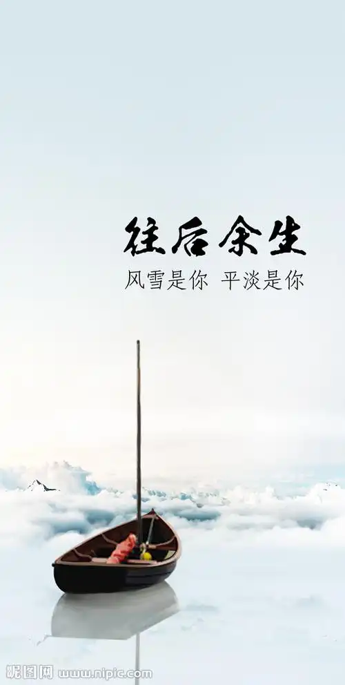 在你冷的地方做暖阳  人事纷纷  你总太天真  往后的余生  我只要