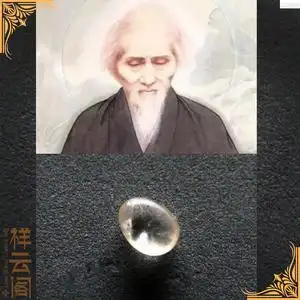 虚云老和尚坚固子开塔结缘 约8mm装藏舍利塔嘎乌盒结缘金1100一颗