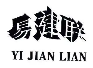 易建联,易建联商标注册信息-传众商标网