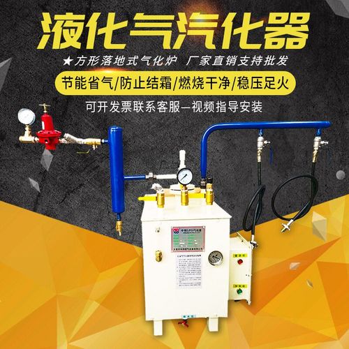 气化中邦液化气石油煤气商用工业20100kg汽化器其他电热设备