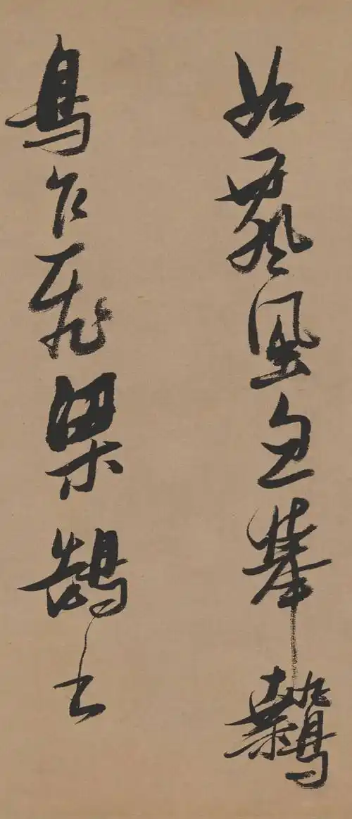 明 张瑞图 行书论书卷 安徽省博物馆藏