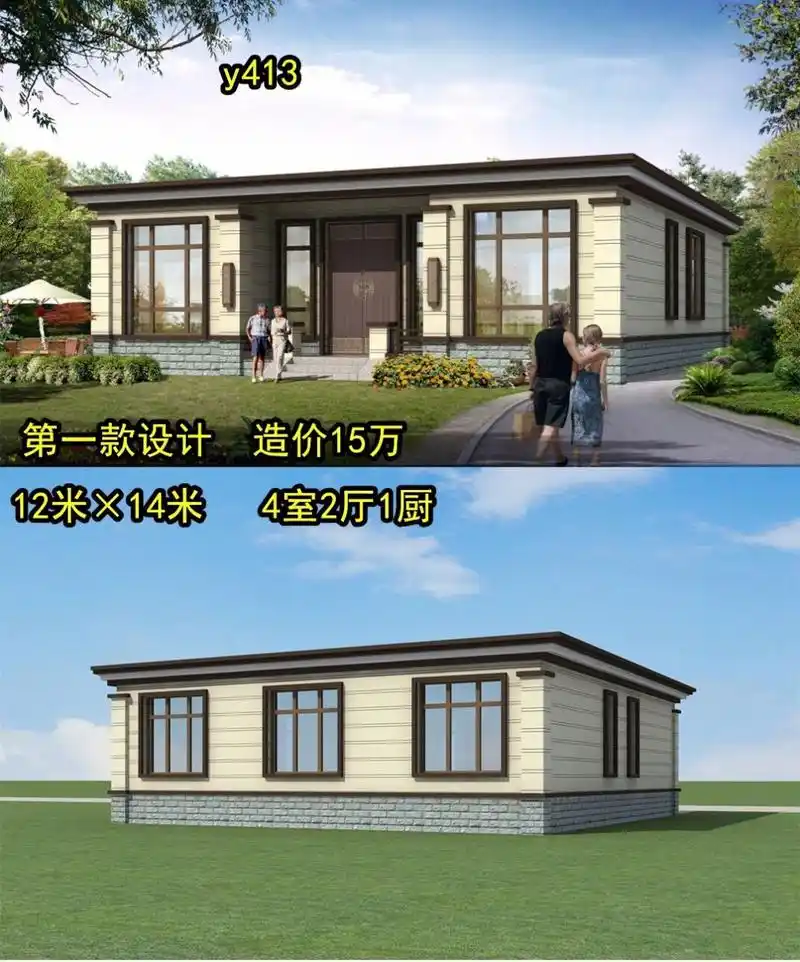 5款农村一层"小平房"设计,造价经济易施工 5款农村一层"小平房"设计