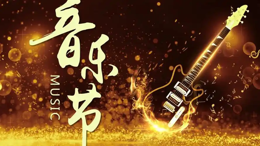 【精选】ppt模板音乐节音乐会音乐培训ppt模板