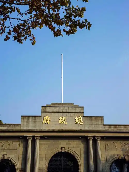 100年前的国民政府中央枢纽#南京  #南京總統府  #南京1912街区