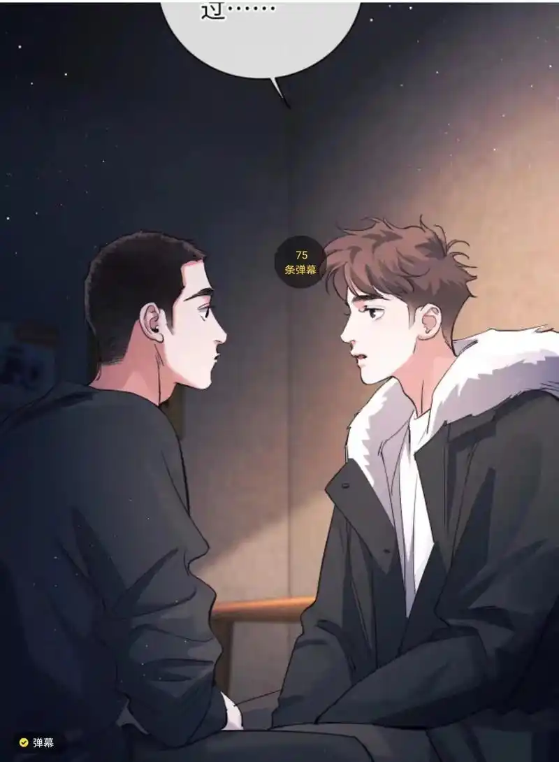 双男主漫画 #撒野 #撒野by巫哲 #蒋丞顾飞  - 抖音