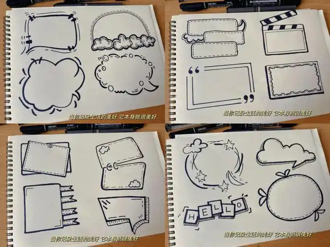 海报边框素材  #黑白线描装饰画  #画画  #随手画 #简笔画 #零基础