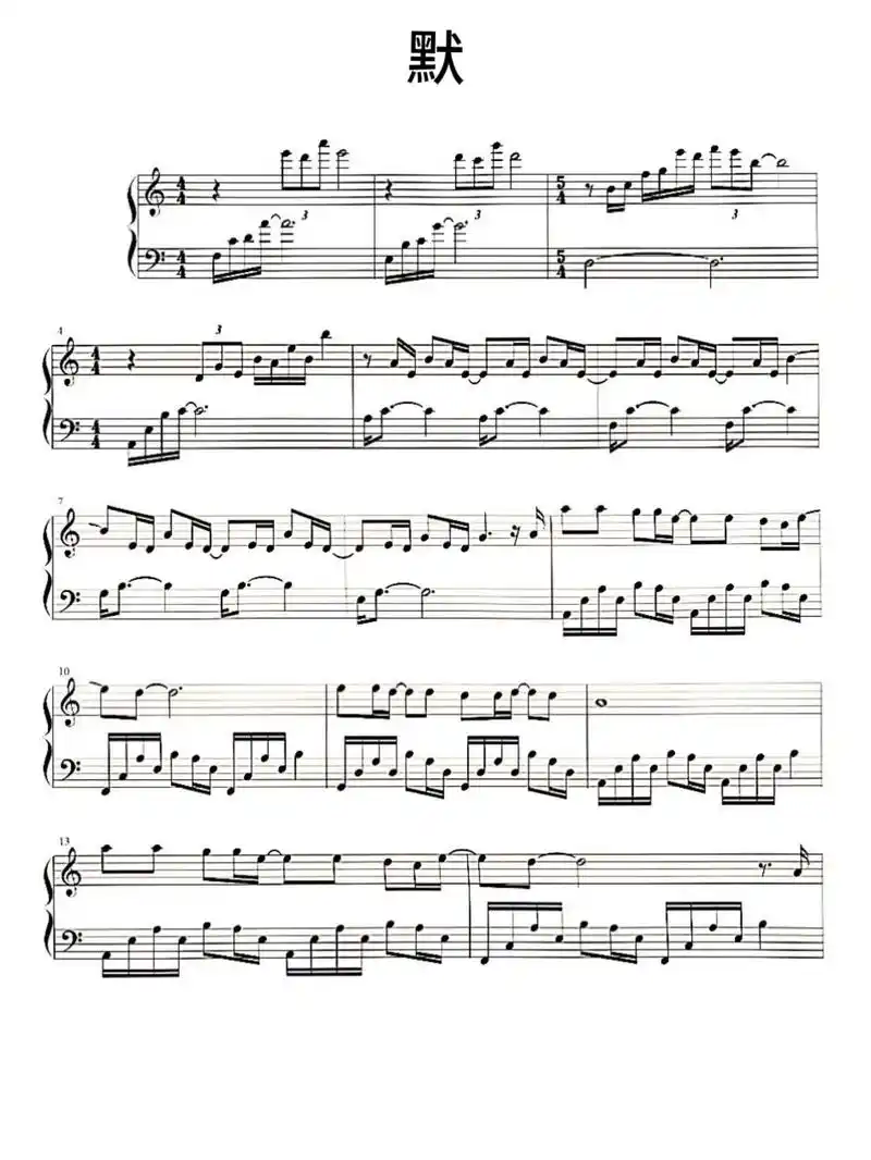 默钢琴谱分享(简谱五线谱对照版.默钢琴谱(c调简易版)#默# - 抖音