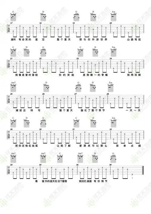 李玖哲《夏天》吉他谱-2
