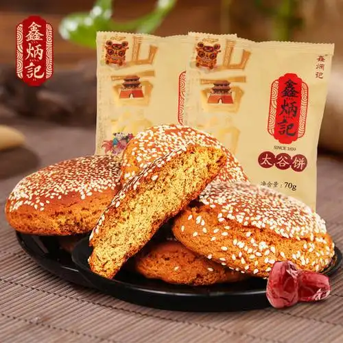 鑫炳记太谷饼70g*10袋山西特产传统糕点零食小吃食品点心 - 鑫炳记官