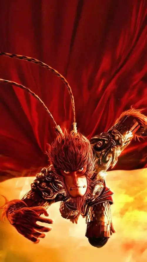 大圣归来孙悟空手机壁纸