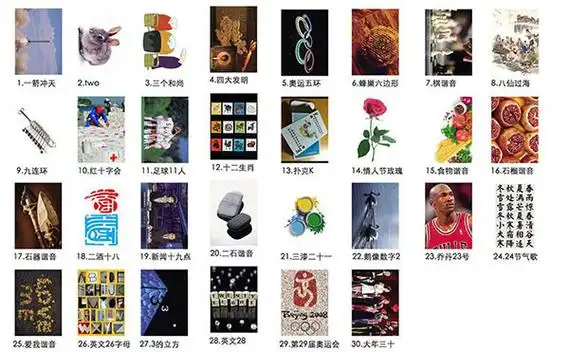 极速60秒拓展游戏1到30张答案图片大全
