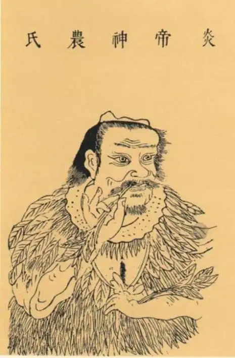 炎帝神农氏开创中医