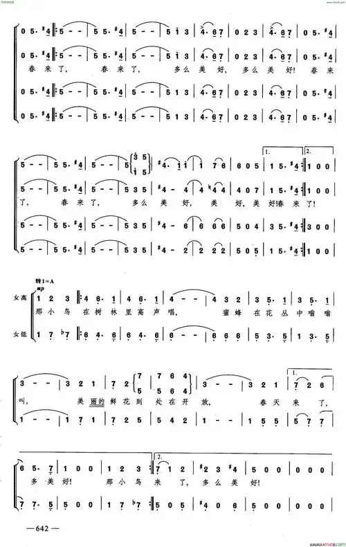 蓝色多瑙河合唱简谱