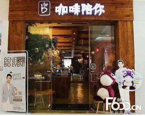 咖啡陪你加盟收益如何?