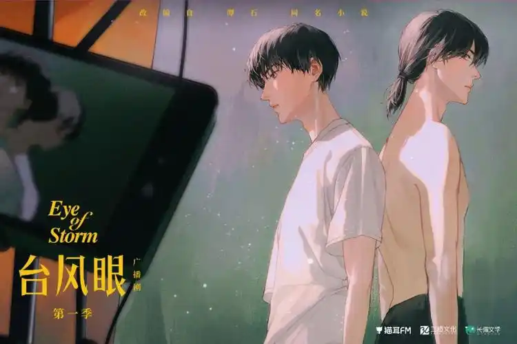 台风眼