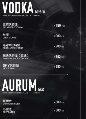 西安supermiami酒吧消费价格新城迈阿密酒吧低消