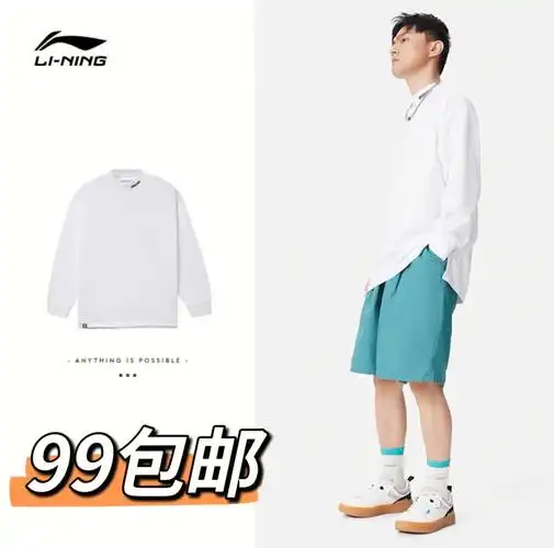 中国李宁反伍系列篮球90宽松长袖文化衫可单穿可内搭一衣两穿 纯棉