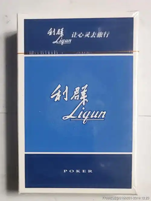 利群烟广告扑克