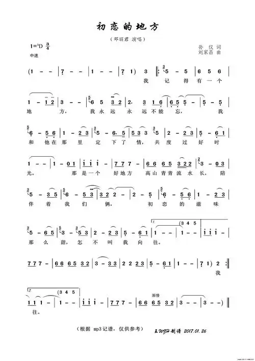 初恋的地方(孙仪词刘家昌曲)简谱-邓丽君演唱-王wzh制作曲谱1