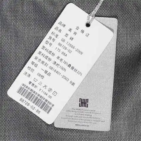 吊牌 合格证吊牌 内衣吊牌 服装吊牌厂家生产定做